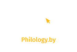 Philology.by